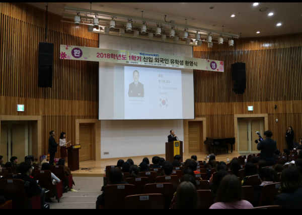 2018학년도 1학기 외국인 유학생 환영회 개최